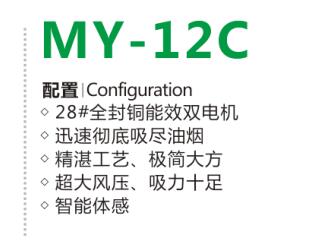 MY-12C..jpg